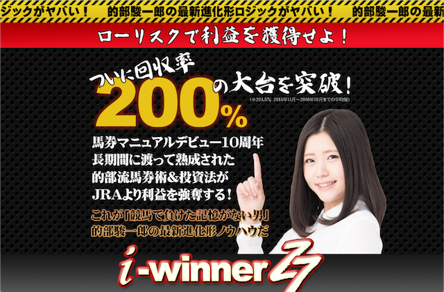 iwinner1