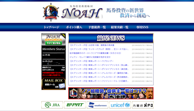 noah3