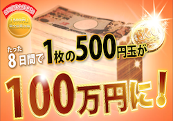 500yen-0001