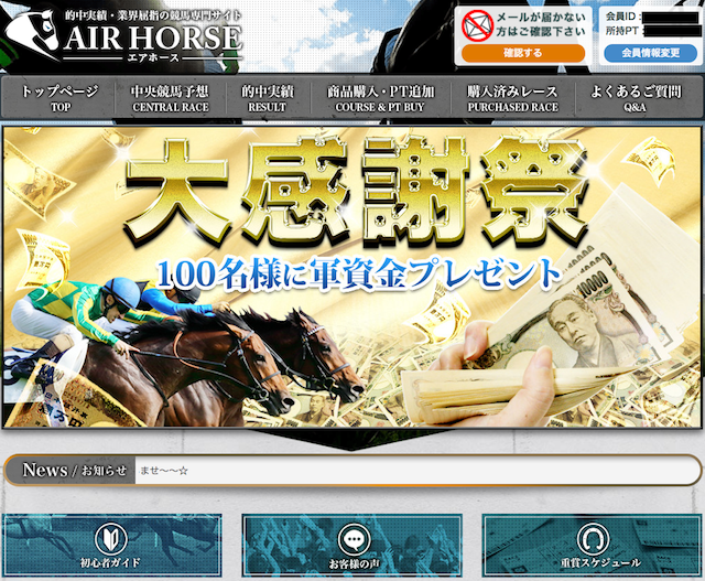 airhorse02