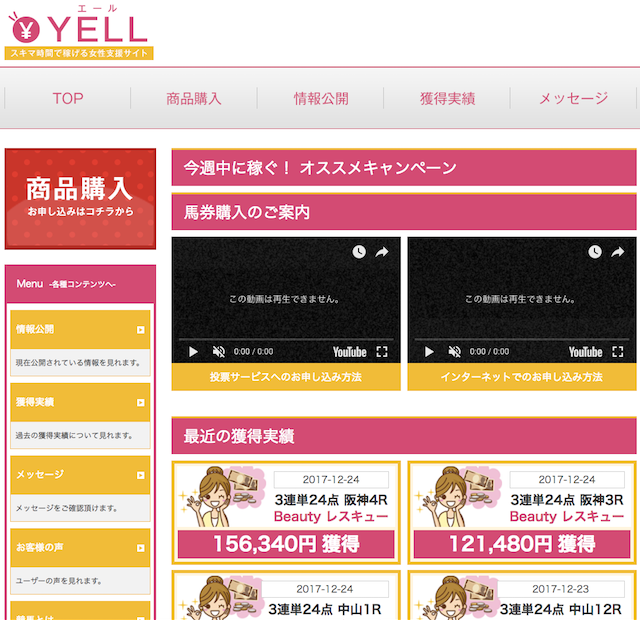 yell004