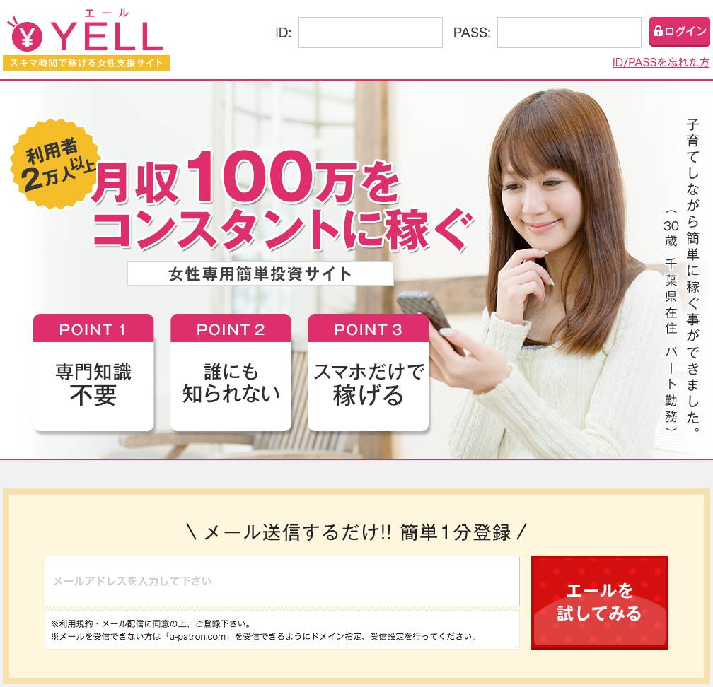 yell01