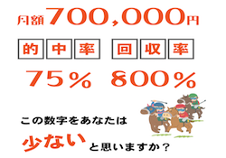 毎週末の副収入　サムネイル画像