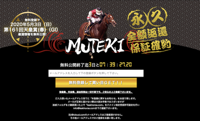 muteki1