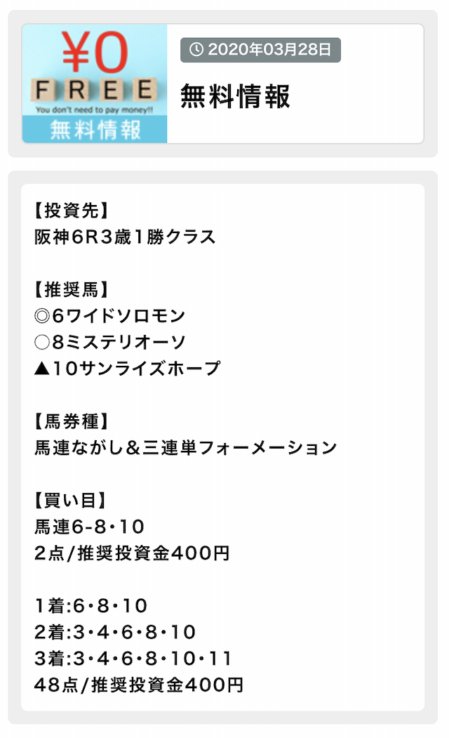 nnkeiba13